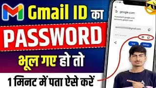 💯✅ Gmail Id Ka Password Bhul Gaye To Ise Yaha Se Dekhen 😱 || How To See Instagram Id Password 💯