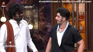 நீங்க நல்லா பண்றீங்க ராஜு..😝 | Cooku with Comali Season 6 | Episode Promo