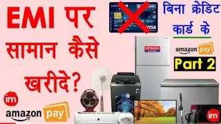 How To  Use Amazon Pay EMI In Hindi-बिना क्रेडिट कार्ड के EMI पर सामान खरीदे | Amazon Pay EMI Hindi