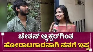 ಹೆಂಡ್ತಿನಾ ಕರೆದುಕೊಂಡು ಹನಿಮೂನ್​ಗೆ ಹೋಗಿಲ್ಲ, ಅಂಡಮಾನ್​ಗೆ ಹೋದೆ | Chethan Ahimsa | NewsFirst Kannada