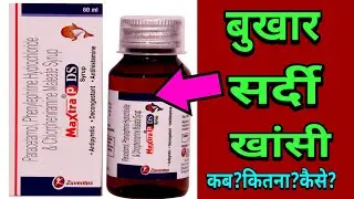 Phenylephrine Hydrochloride and Chlorpheniramine Maleate Syrup ! Maxtra P DS Syrup .