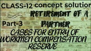 PART-3 CLASS-12 RETIREMENT OF A PARTNER (ADJUSTMENT OF WORKMEN COMPENSATION RESERVE)
