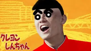 【Z会xクレヨンしんちゃん】夢のENDはいつも落第！