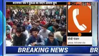 Uksssc #vdo#vdop  bharti आज का आंदोलन माहौल क्या हैं