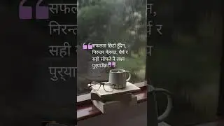 Transform Your Life with These Nepali Quotes