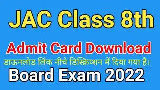 Jac Class 8th Admit Card Download 2022 || Jac Class 8th Board Exam Admit Card download 2022