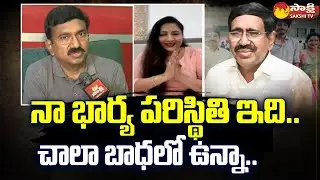 Priya Ponguru Husband Subrahmanyam Face to Face | TDP Narayana |@SakshiTV