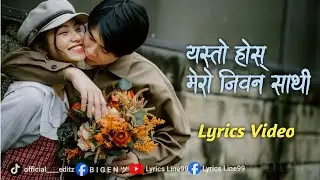 Mero khyal garos tara bandhan ma Jhelna nakhojne (jeeven sathi) lyrics video Nepali song