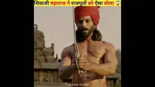 Shivaji Maharaj said this for the Rajputs 😱#shorts #rajput #maratha #history