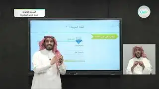 الكفاية الإملائية كتابة الهمزة 3 - لغة عربية (1-2) : كفايات لغوية