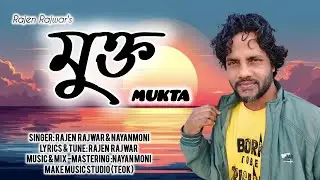 মুক্ত // MUKTA//  Rajen Rajwar Official // New Assamese Modern Song 2025 //