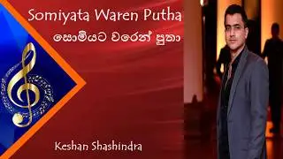 Somiyata Waren Putha - Keshan Shashindra