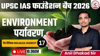 🌿 जैव विविधता|Biological Diversity | Environment for UPSC 2025 |All Topics Explained | NCERT to PYQs
