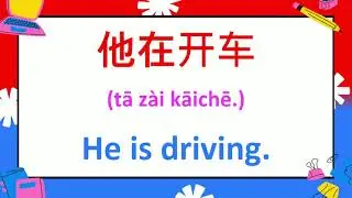Learn 200+ Essential Chinese Phrases to Speak FLUENTLY Fast!