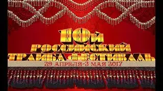 Шишкина Кристина @Open Stage RTF 10