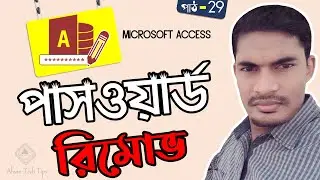 Recover Password From MS Access Database Project | Unlock MS Access Database Bangla