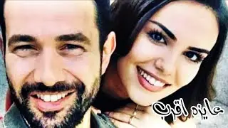 سيفدا و علي sevda ve ali _ عايزه اقرب