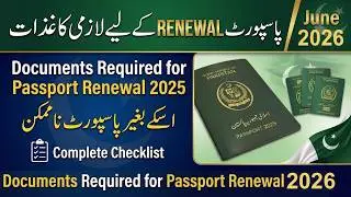 Required Documents for Passport Renewal 2024 | How to Renew Passport in 2024 - Passport requirement