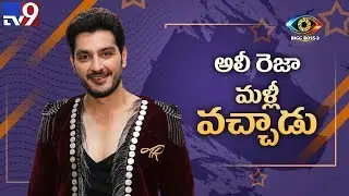 Bigg Boss 3: All set for Ali Reza re-entry? - TV9