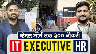 करियर शुरू करने का सही समय 12th/BA Pass के लिए नई भर्ती@seekhoforjob 