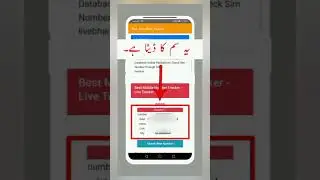 Sim Owner Detail with Name and address 2025 | Check any SIM Data | Sim kis ke Nam par hai kaise jane