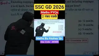 SSC GD Maths PYQs | SSC GD Maths #testbook #sscgd2026