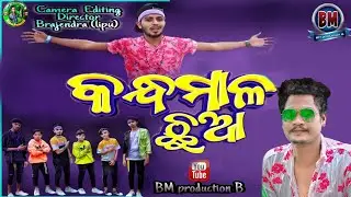 KANDHAMAL CHHUA (Singer Dee pak) New Video (Kandhamal ❤ Phulbani) BM production B ||