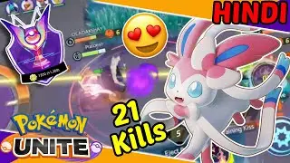 Sylveon and Garchomp ka Tehelka in Master Lobby 🔥 Pokemon Unite Android Gameplay Episode 25 In Clips