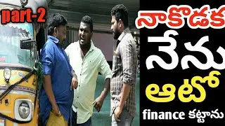 Auto Rickshow Finance Prank | Part-2 | AR PRANK BOYS