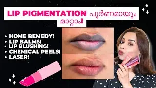 Lip Pigmentation പൂർണമായും മാറ്റാം |Malayalam| #lipstick #skincare #pigmentedlips #lipbalms