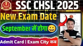 🚨SSC CHSL Exam Date 2025 Update! | Exam Postponed News📢| Application Status, Admit Card & Exam City🔥