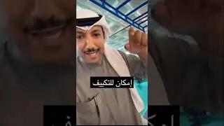 زيارة معرض البناء