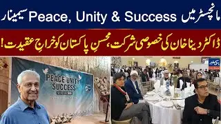 Peace, Unity & Success Seminar Held in Manchester with Dr. Dina Khan&rsquo;s Special Participation