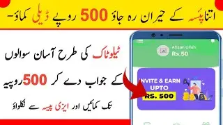 Quiz Wallet||Online Earn Money|| New Earning App|| Make Money Online|| Withdraw Easypaisa Jazzcash