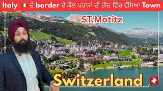 Italy to Switzerland 🇨🇭border crossing point. kise ne v nhi rokeyea border te.Aj maame chooti te c😍