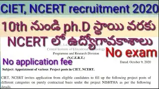 CIET, NCERT recruitment 2020/jobs in NCERT with 10th to PhD/latest job updates 2020/STEP to LEARN