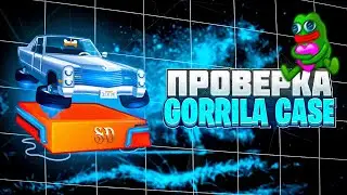 ПРОВЕРКА GORRILA CASE #2 | #nft #telegramnft #gifts