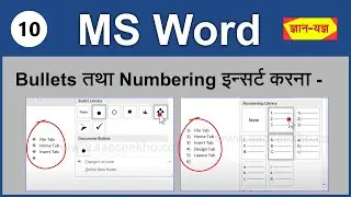 How to insert Bullet Points in Word | How to Insert Bullet list in Word | Insert Number list in Word
