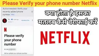 Action needed Verify your recently added phone number || Please Verify your phone number Netflix 