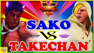 『スト5』Sako (影ナル者) 対 Takechan  (エド)  ｜Sako (Kaje) VS Takechan (Ed)『SFV』 🔥FGC🔥