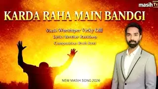 KARDA RAHA MAIN BANDGI | BY VICKY GILL |LYRICS BRO..RAVIDEEP( OFFICIAL SONG ) NEW MASIH SONG 2026 