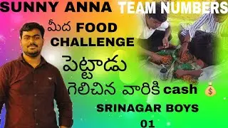 SUNNY ANNA TEAM NUMBERS మీద FOOD CHALLENGE పెట్టాడు గెలిచిన వారికి CASH 💰