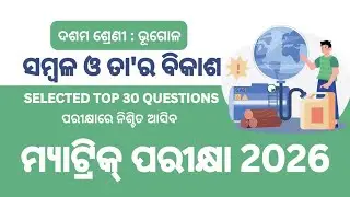 Odisha board 10th Exam Revision : Class 10 Geography Chap1 - Resources and its Development | TOP ...