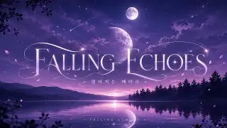 “When Memories Keep Calling” | Falling Echoes (떨어지는 메아리) | (Bittersweet K-Pop / Soft Trap)