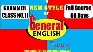 | Class-10 | Grammar | Simple Present Tense | Interrogative Sentence |