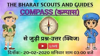 COMPASS || कम्पास || LIVE QUIZ || THE BHARAT SCOUTS AND GUIDES || DIGITAL SCOUTING.