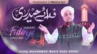 Jaanam Fida-e-Haideri | New Manqabat 2021 | Nara e Haidari | By Wasif Raza Noori @Wasifrazanoori