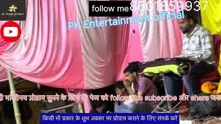 ऐसे ही भक्तिमय प्रोग्राम सुनने के लिए मेरे channel को follow like subscribe और share जरूर करें