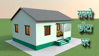 23'&times;26' Tin shade roofing house design|| टीन सेट घर का नक्शा|| Tiny House design @parwezhomeplan