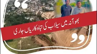 Flood in Chenab River|Vlog on Flood Situation|Flood Effected Areas in Bhowana|Heavy Flood|